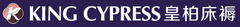King Cypress Mattress 皇柏床褥